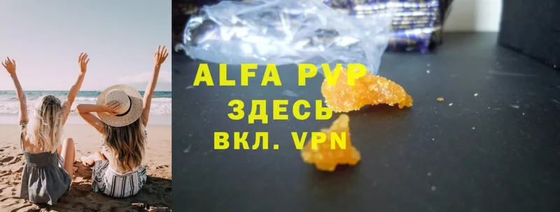 Alfa_PVP Соль  Карабулак 